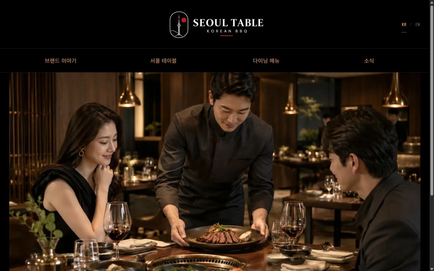 SEOUL TABLE 홈페이지 메인 화면
