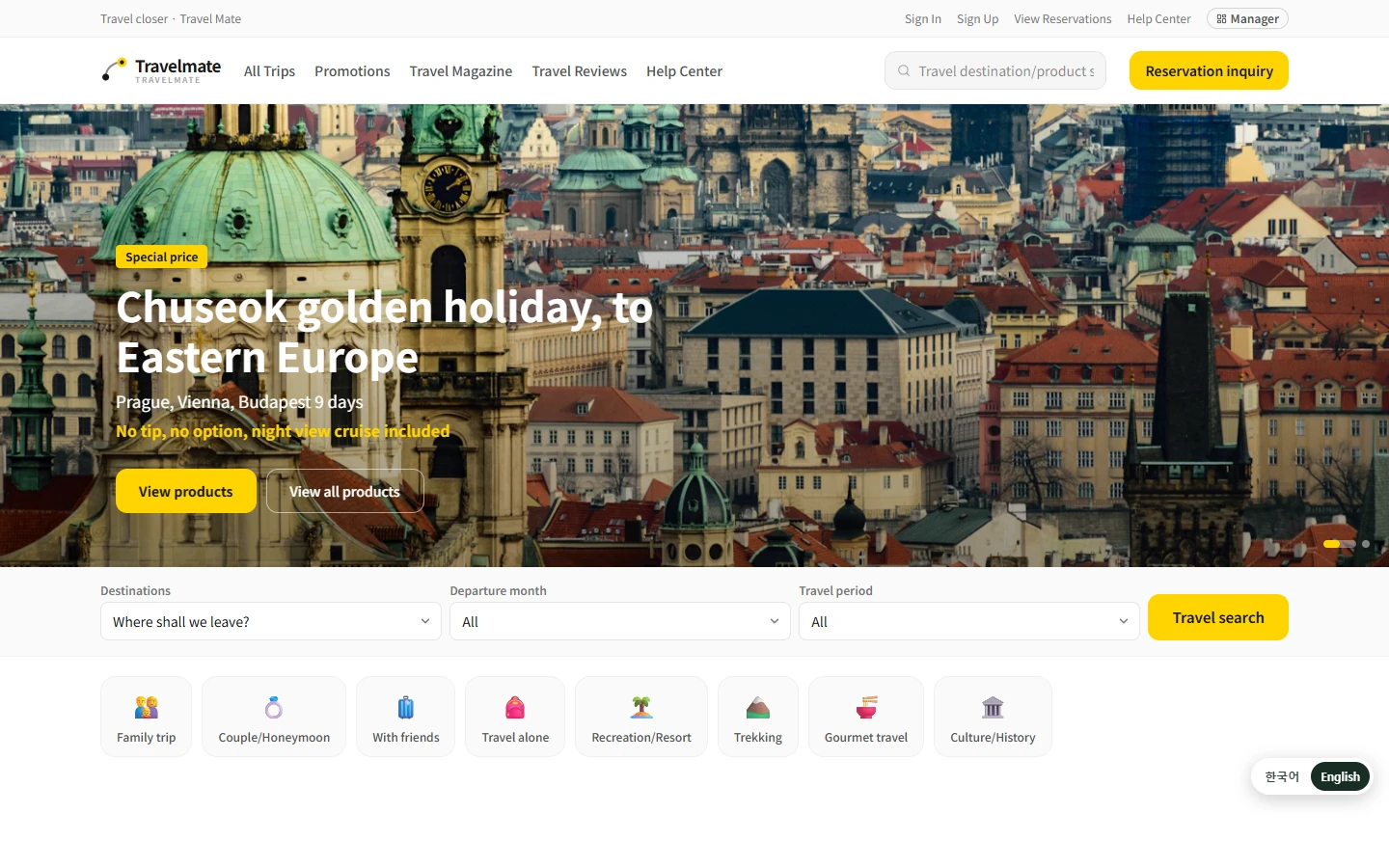 TravelMate 홈페이지 메인 화면